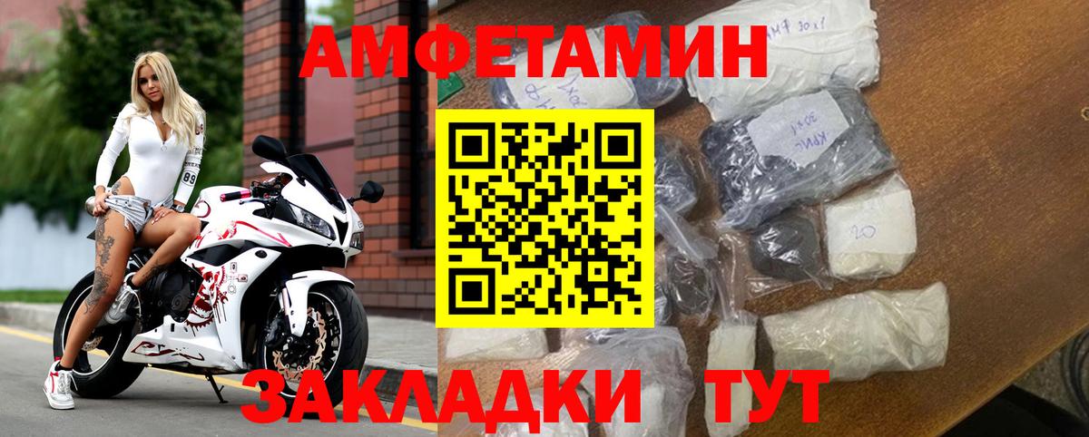 Amphetamine  Amphetamine 98%  Вход с VPN  Новокузнецк 