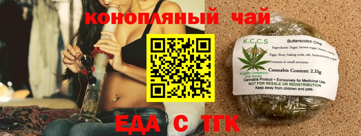 Новокузнецк  Печенье с ТГК марихуана  Вход с VPN 