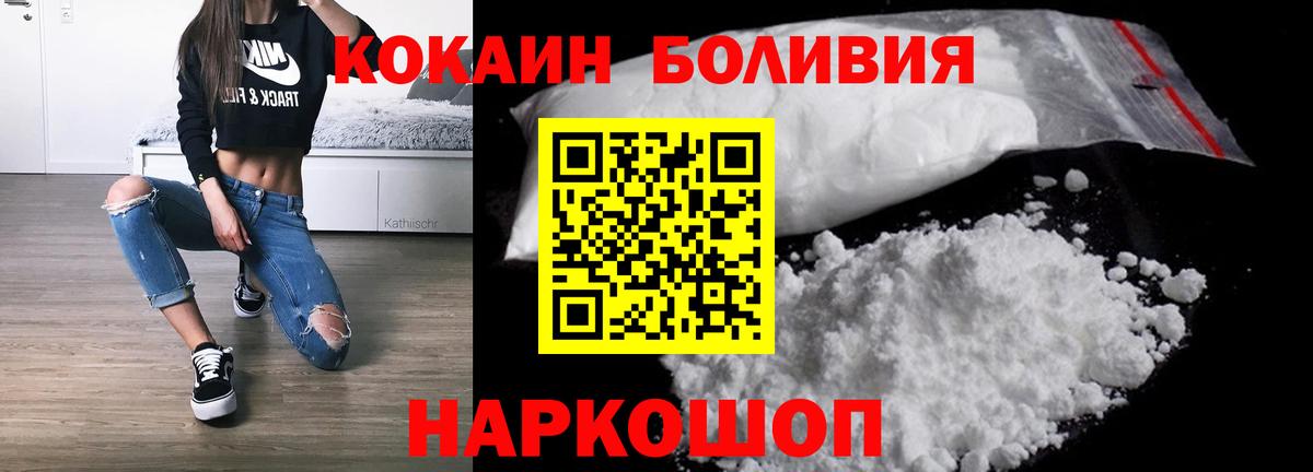 КОКАИН Боливия  сколько стоит  Новокузнецк  Cocaine  Вход с VPN  Кокаин 99% 