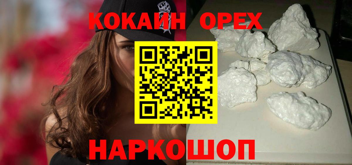 COCAIN 98% Новокузнецк