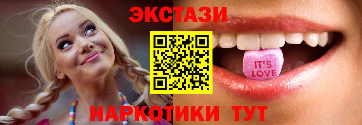 Экстази 300 mg  гидра ТОР  Новокузнецк  Вход с VPN  Экстази 280мг  Ecstasy 