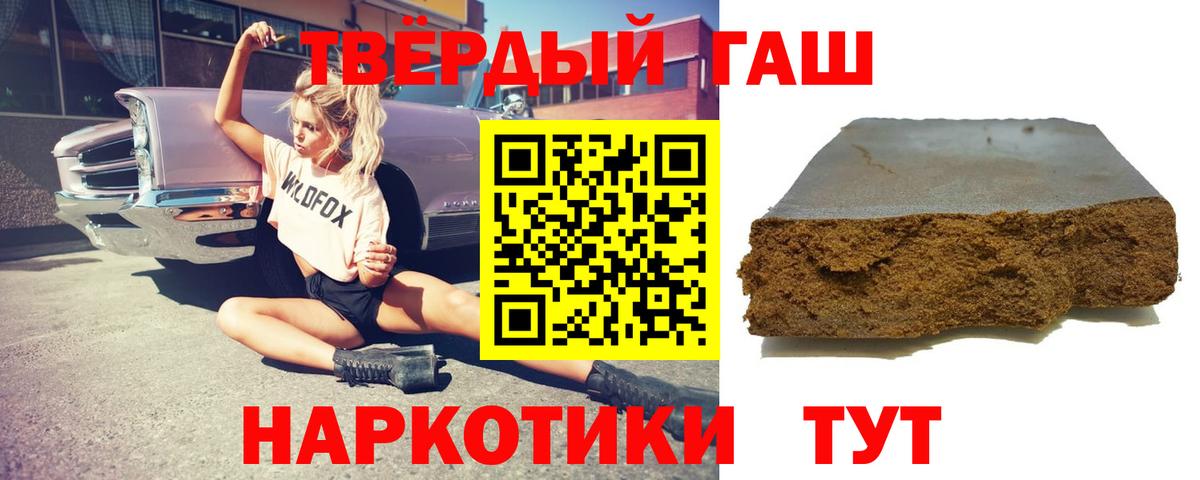 Гашиш убойный Новокузнецк