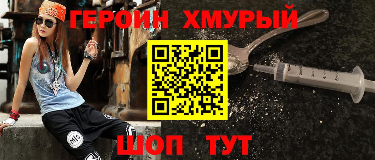 Героин  Героин Афган  Вход с VPN  Новокузнецк 