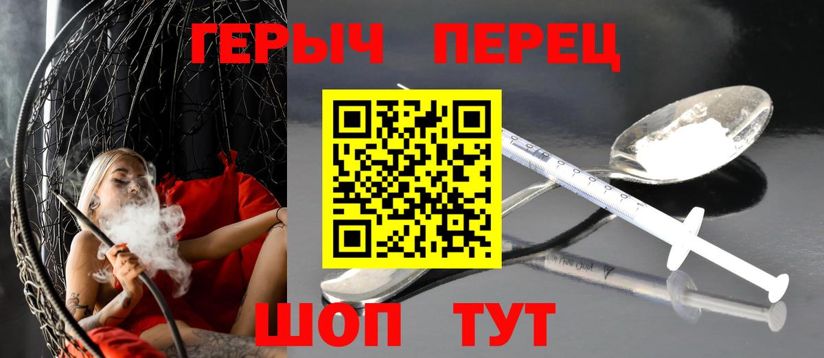 ГЕРОИН герыч Новокузнецк