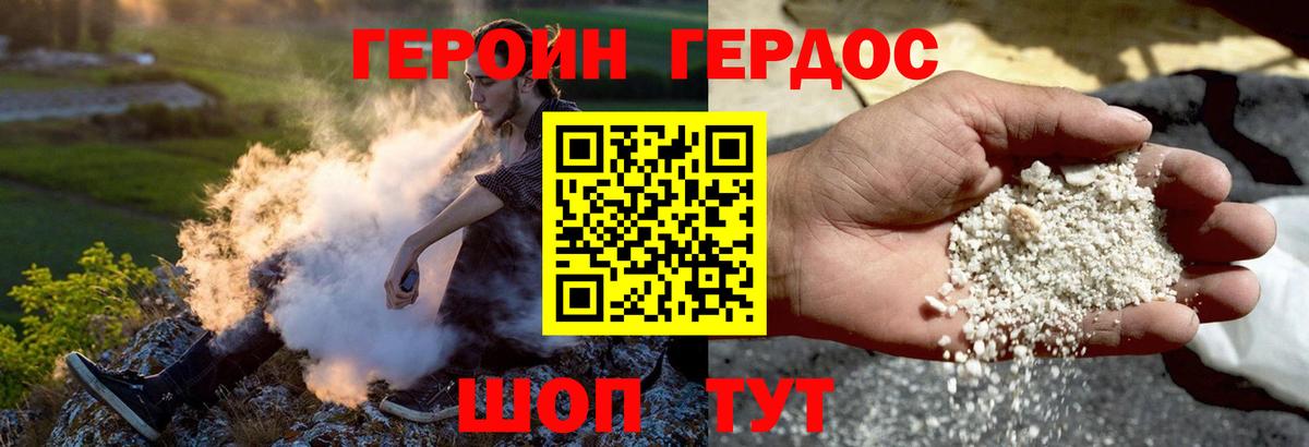 Героин афганец  Новокузнецк 