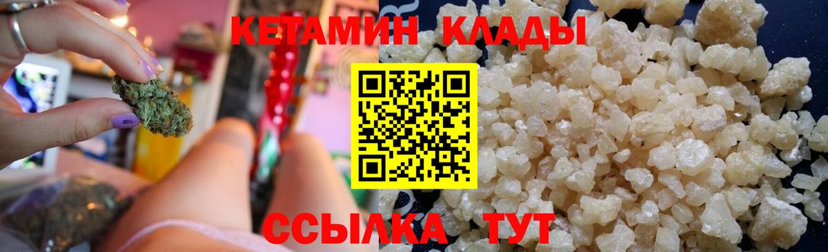 Кетамин VHQ  Новокузнецк  Кетамин VHQ 