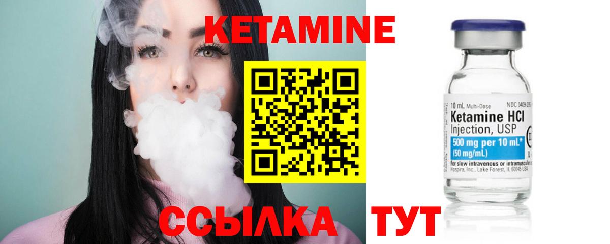 КЕТАМИН VHQ  Вход с VPN  КЕТАМИН VHQ  Новокузнецк 