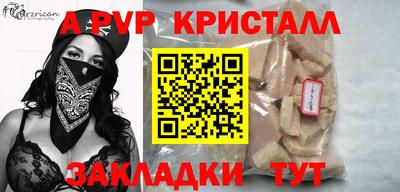 спиды Апшеронск