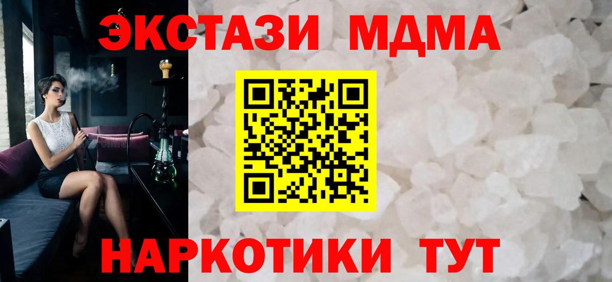 МДМА VHQ Новокузнецк