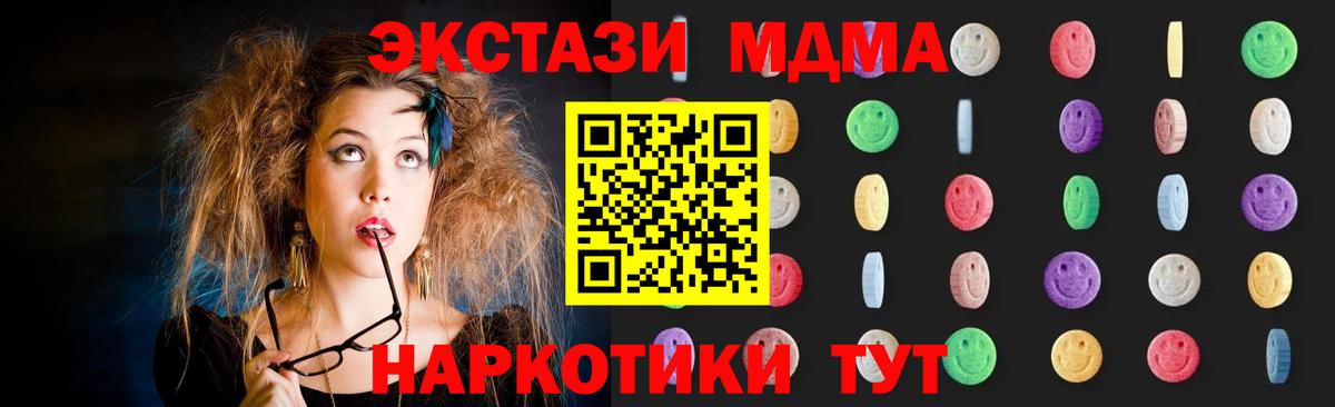 MDMA crystal  MDMA crystal  Вход с VPN  MDMA  Новокузнецк 