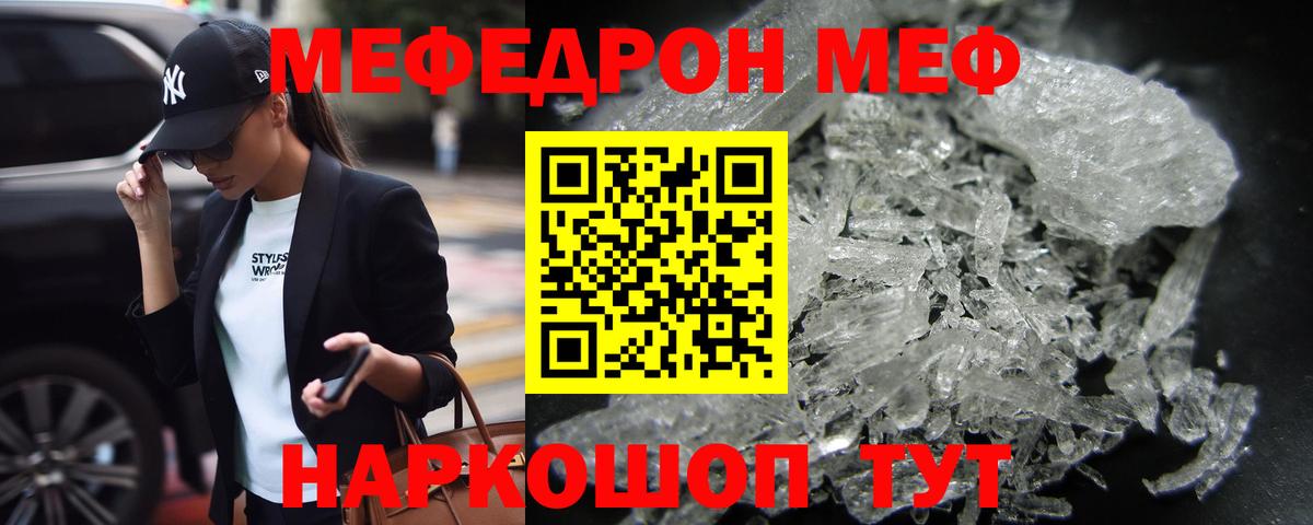 Мефедрон  Новокузнецк