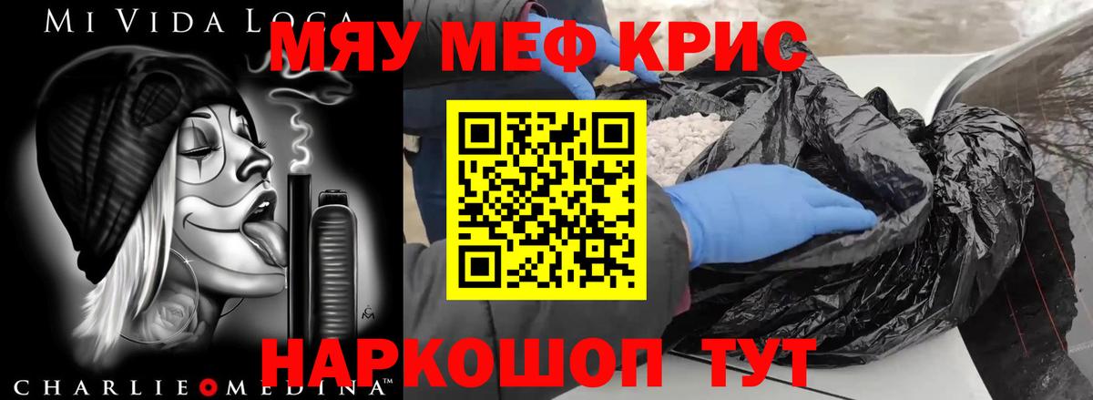 МЕФ кристаллы  МЕФ  МЕФ кристаллы  цена наркотик  Новокузнецк 