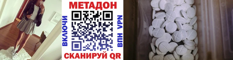 МЕТАДОН VHQ  hydra   Новокузнецк 