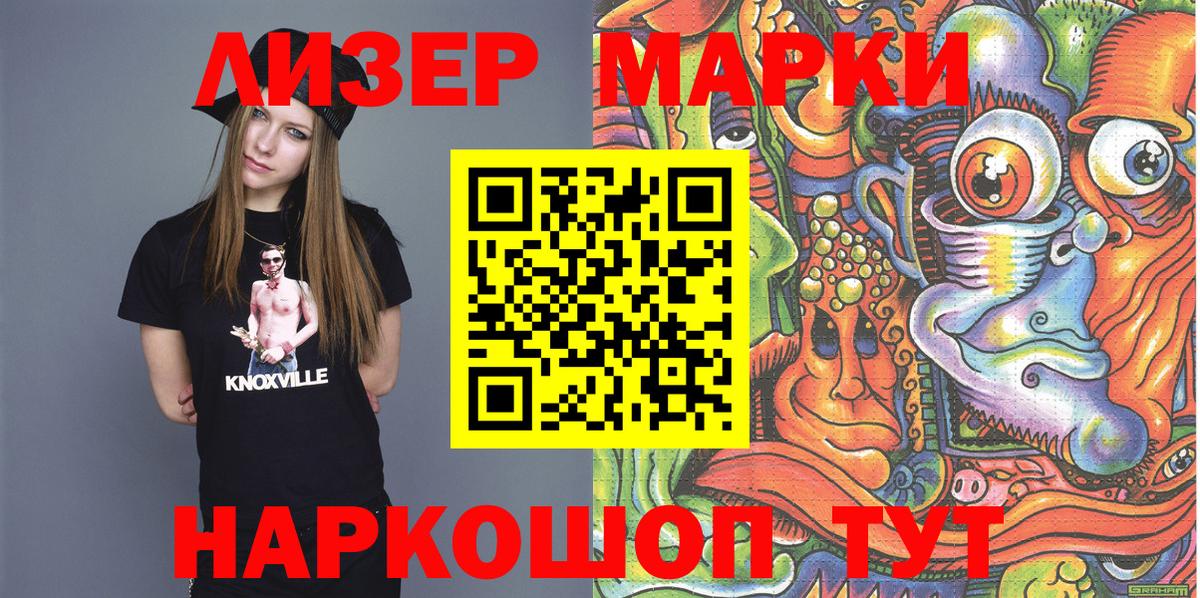 Наркотические марки 1,5мг  Наркотические марки 1,5мг  Вход с VPN  Новокузнецк 