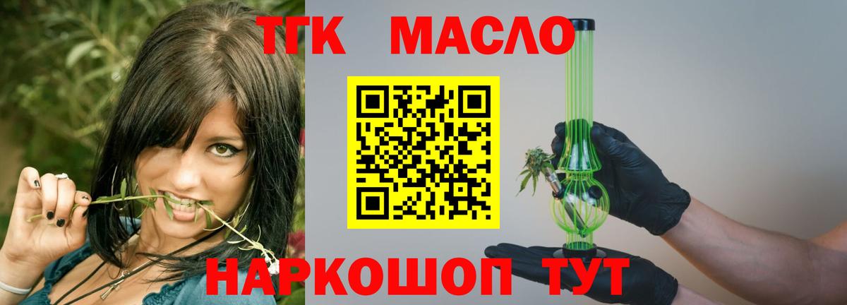 ТГК Wax  ТГК Wax  Вход с VPN  Новокузнецк 